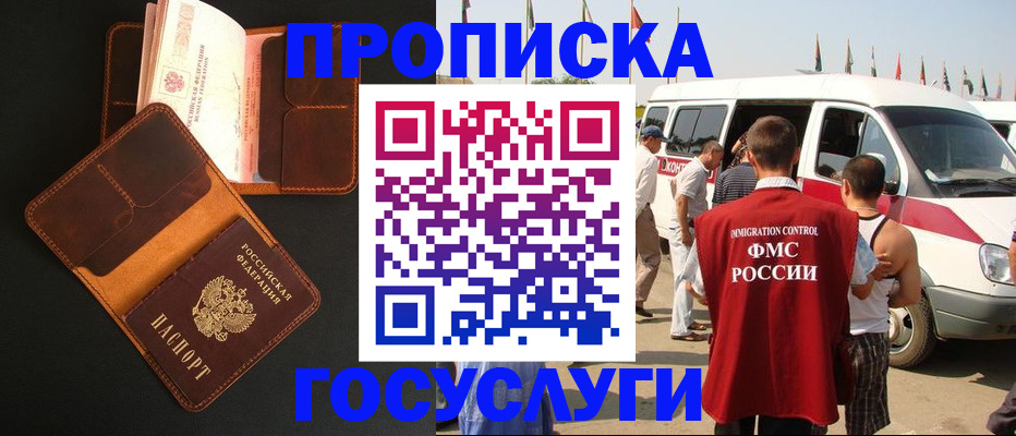 прописка законно в Тульской области