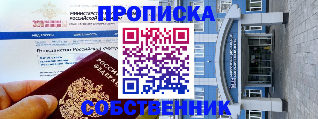 прописка законно в Тульской области