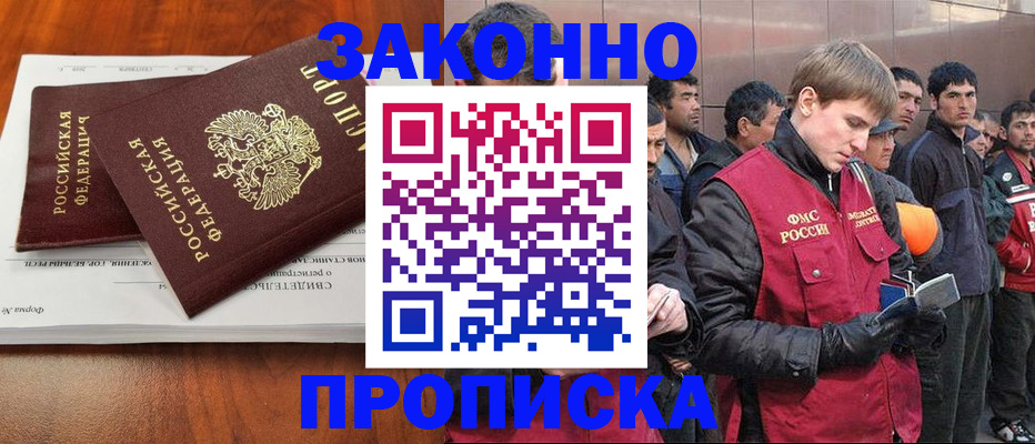 прописка от собственника в Тульской области