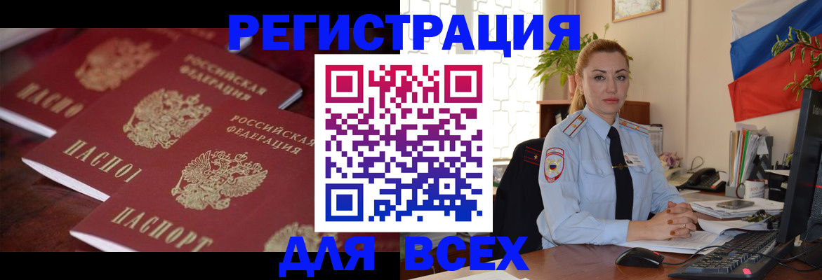 временная регистрация законно в Тульской области