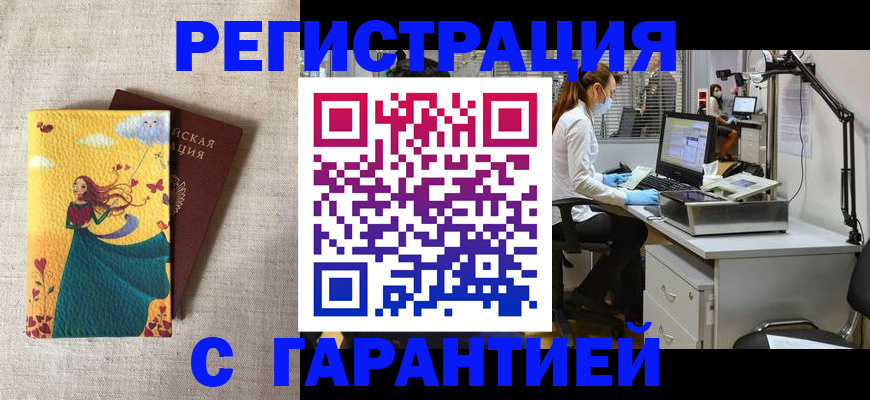 временная регистрация надежно в Тульской области