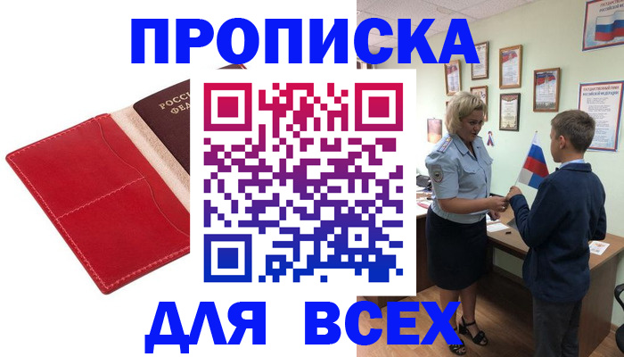где прописаться в Тульской области