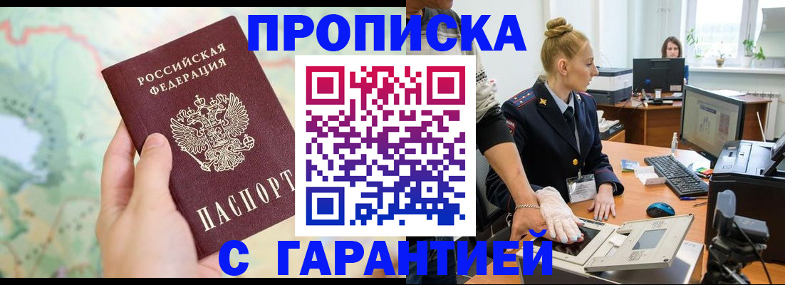 временная регистрация для школы в Тульской области